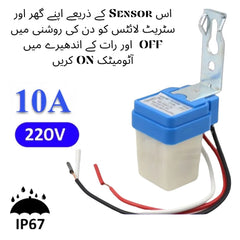 Photocell Sensor, As-22 Photocell, Senstivity adjustment Photocell, Street light sensor, street light switch, light switch, photocell, light sensor, outdoor light sensor