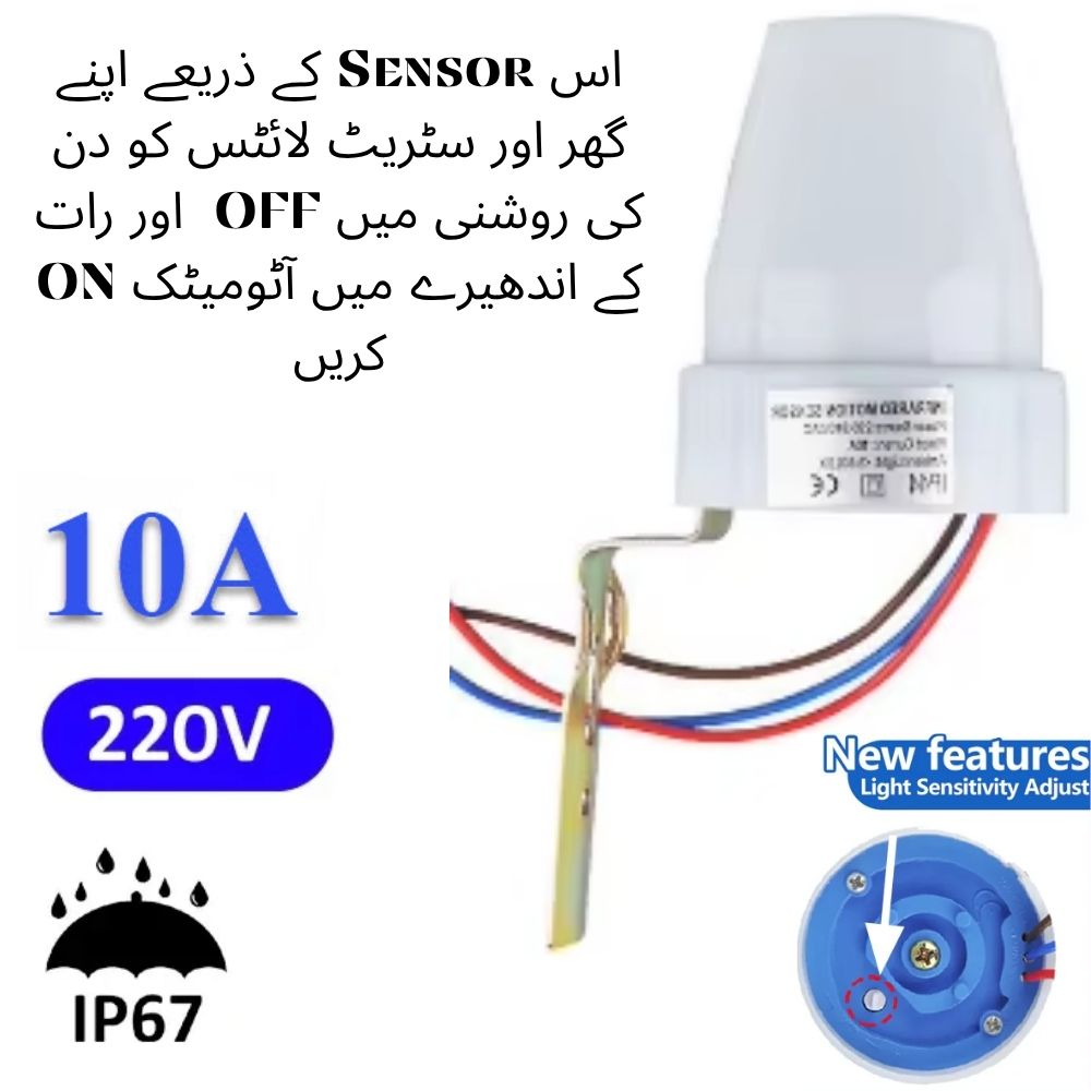 Photocell Sensor, As-22 Photocell, Senstivity adjustment Photocell, Street light sensor, street light switch, light switch, photocell, light sensor, outdoor light sensor