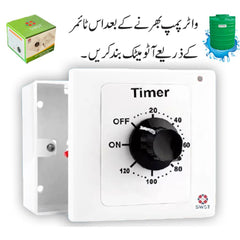 Motor Timer, Timer Switch, Motor Switch, Pump Switch, Water Motor Switch, 120 Min, 30 mint, 60 mint, 15 mint, Switches Timer