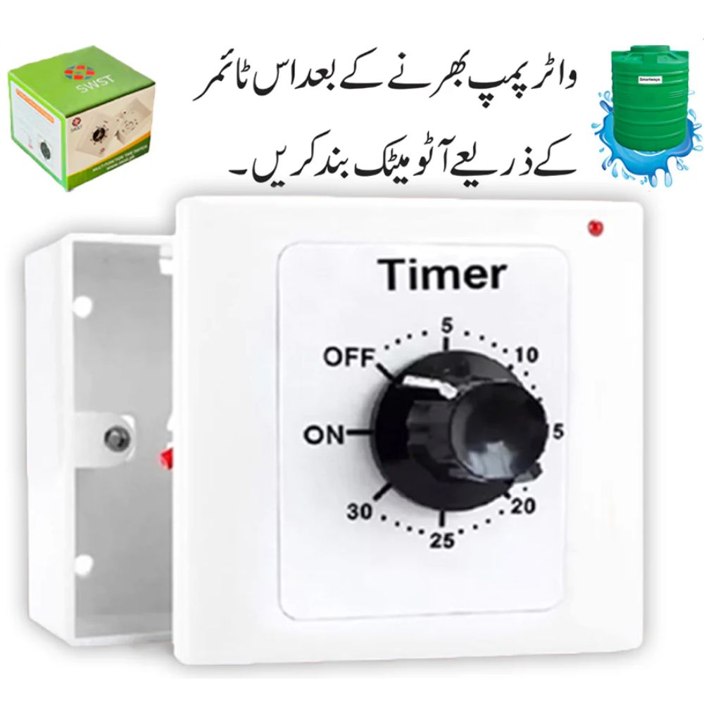 Motor Timer, Timer Switch, Motor Switch, Pump Switch, Water Motor Switch, 120 Min, 30 mint, 60 mint, 15 mint, Switches Timer