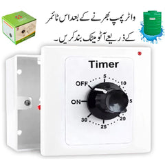 Motor Timer, Timer Switch, Motor Switch, Pump Switch, Water Motor Switch, 120 Min, 30 mint, 60 mint, 15 mint, Switches Timer