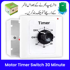 Motor Timer Switch Countdown Timer 15/30/60/120Min