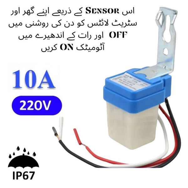 AS-10 Auto On/Off  Street Light Photocell Switch 220V