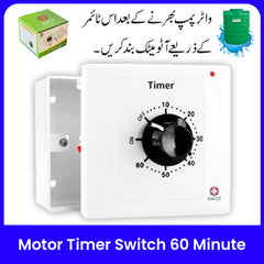 Motor Timer Switch Countdown Timer 15/30/60/120Min